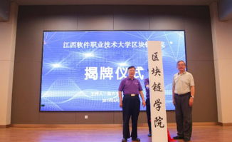 深圳 民營企業以公鏈區塊鏈技術為引擎，驅動軟件與服務創新